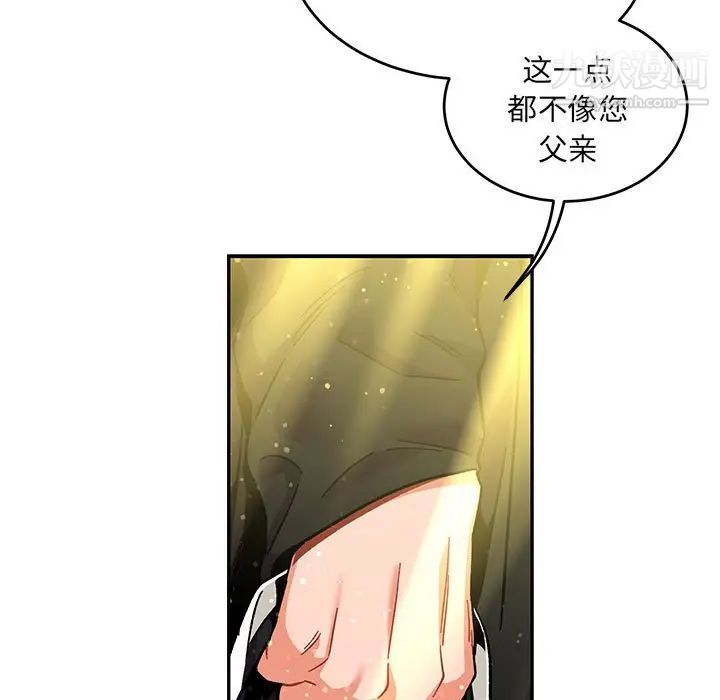 亲爱的你-Liebling！第133话