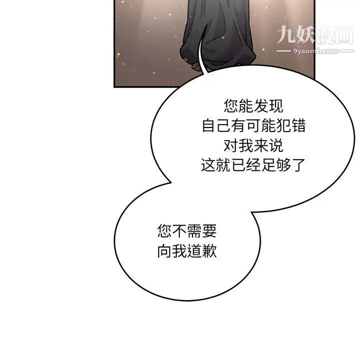 亲爱的你-Liebling！第133话