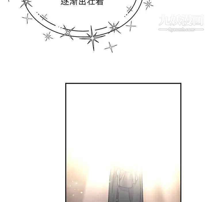 亲爱的你-Liebling！第133话