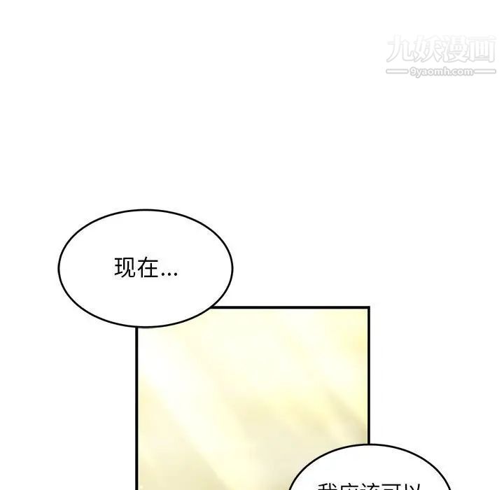 亲爱的你-Liebling！第133话