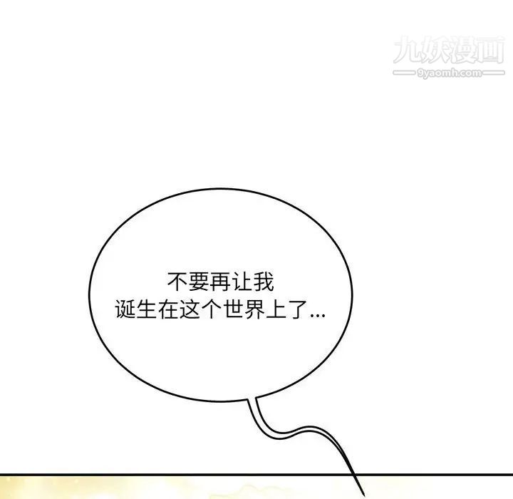 亲爱的你-Liebling！第133话