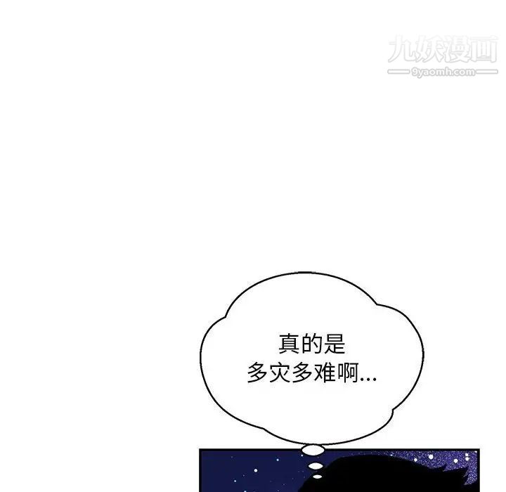 亲爱的你-Liebling！第133话