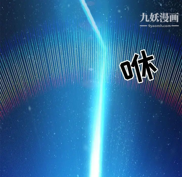 亲爱的你-Liebling！第133话