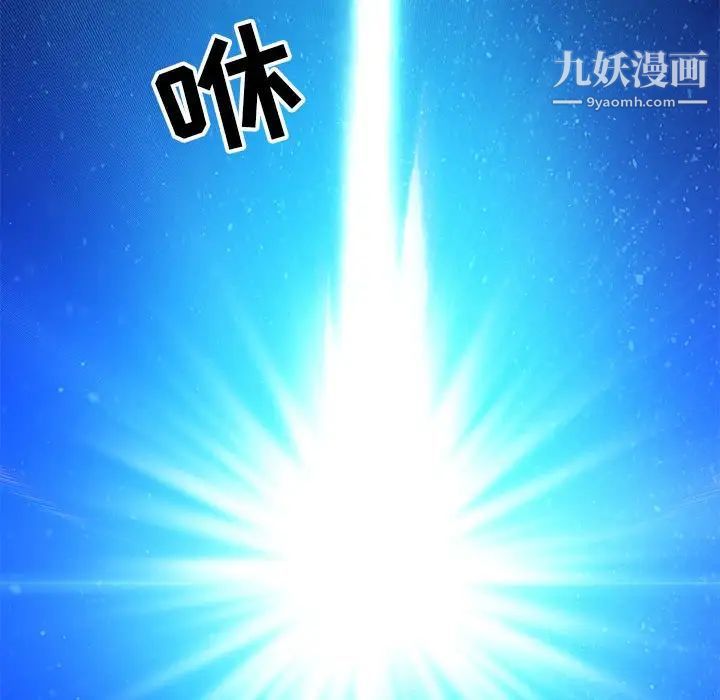亲爱的你-Liebling！第133话