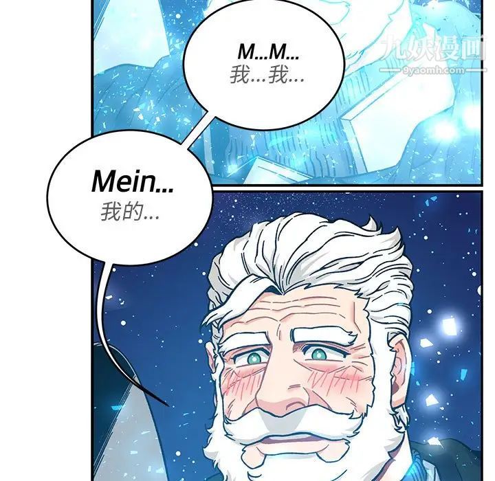 亲爱的你-Liebling！第133话