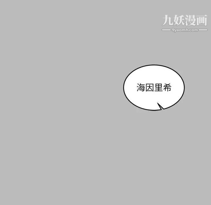 亲爱的你-Liebling！第134话