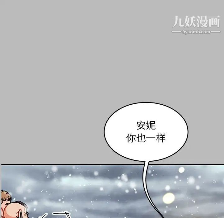 亲爱的你-Liebling！第134话