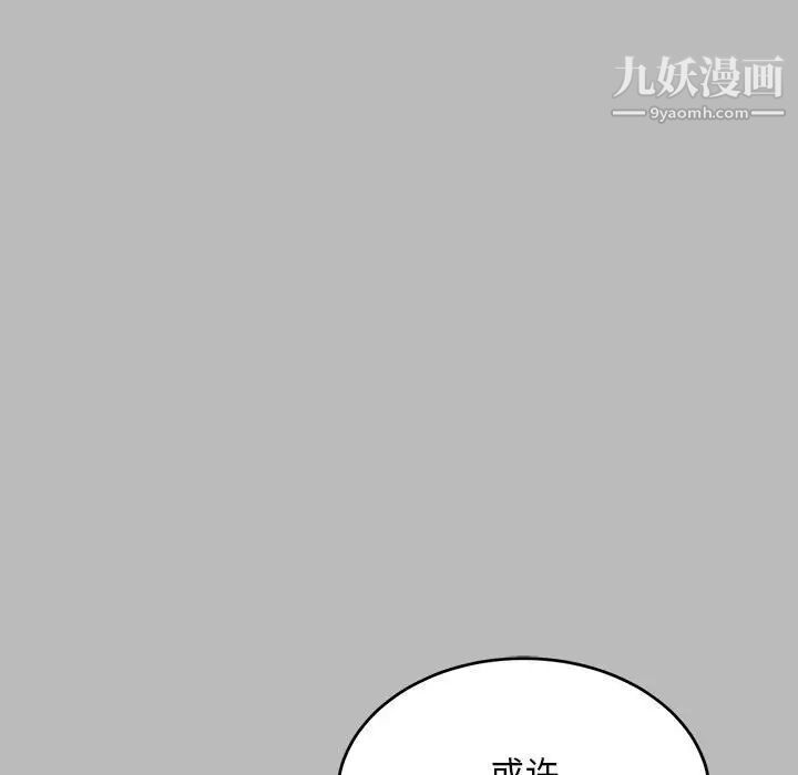 亲爱的你-Liebling！第134话