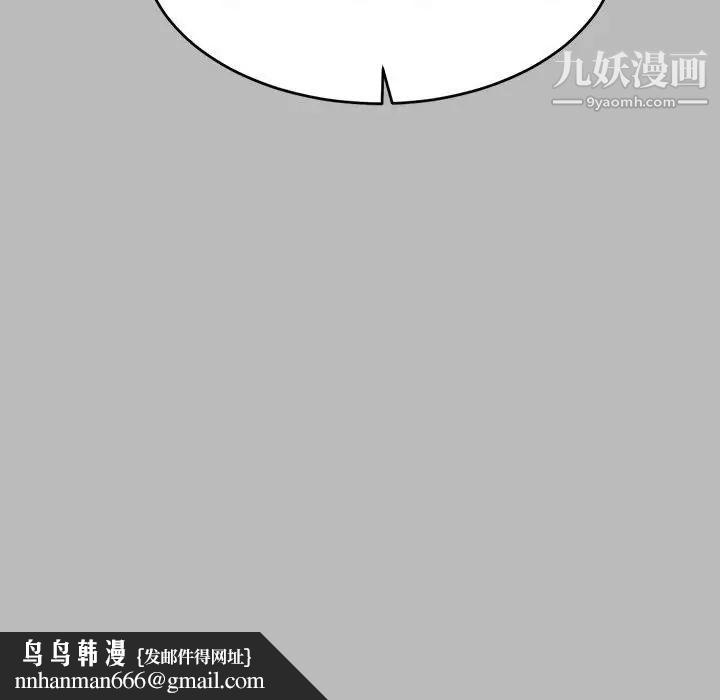 亲爱的你-Liebling！第134话