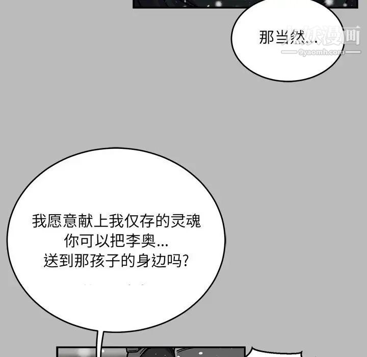 亲爱的你-Liebling！第134话
