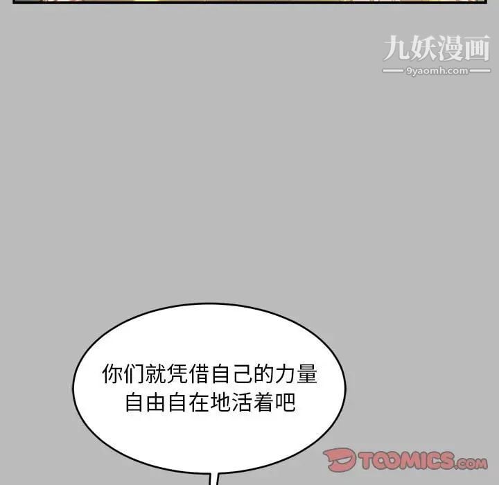 亲爱的你-Liebling！第134话