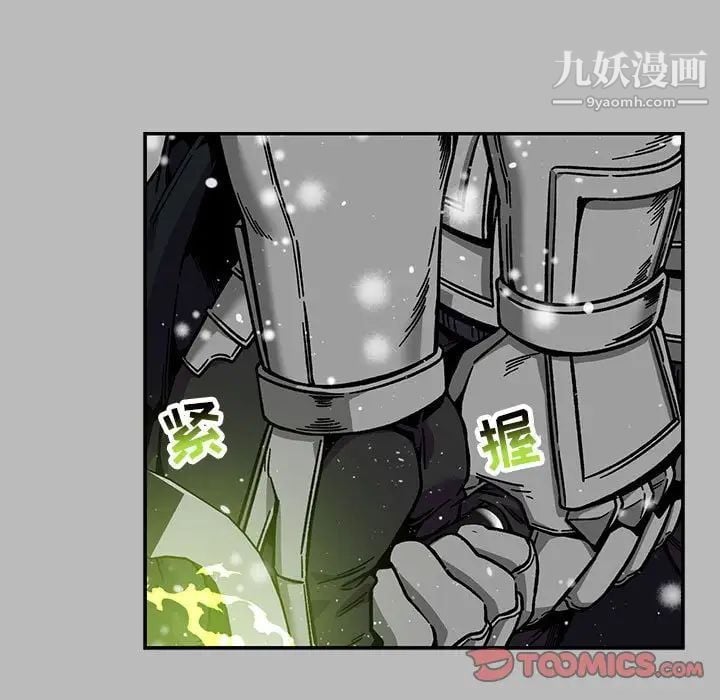 亲爱的你-Liebling！第134话