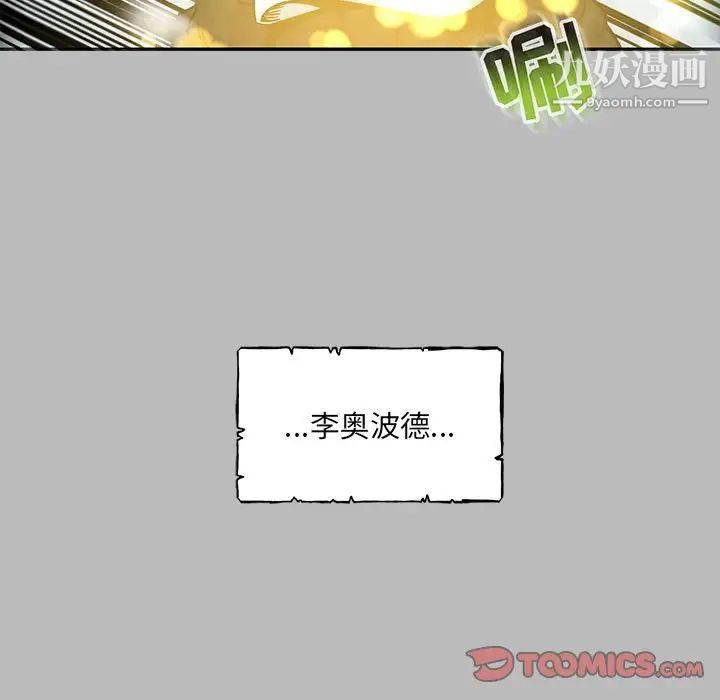 亲爱的你-Liebling！第135话