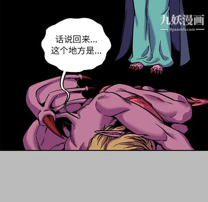 亲爱的你-Liebling！第135话