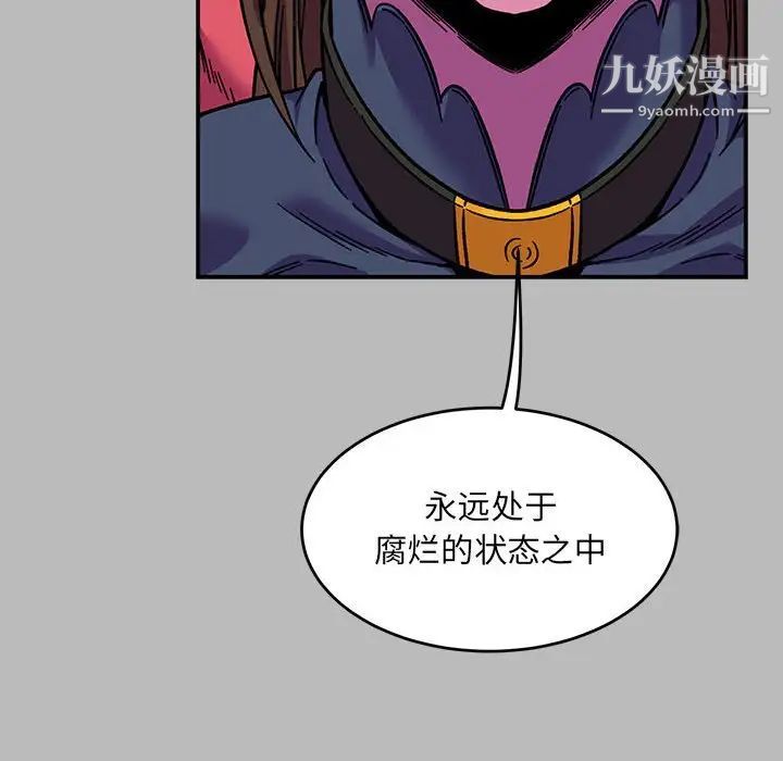 亲爱的你-Liebling！第135话