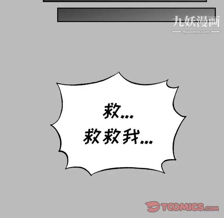 亲爱的你-Liebling！第135话