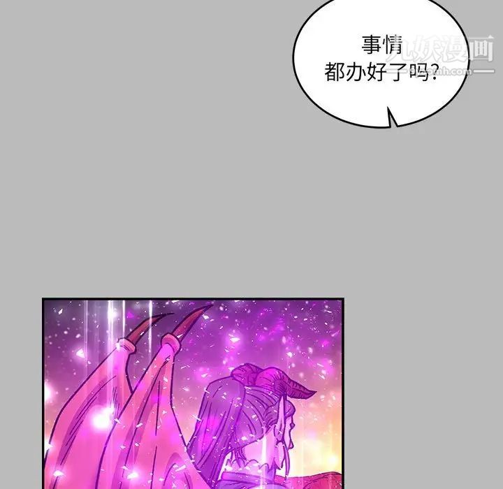亲爱的你-Liebling！第135话