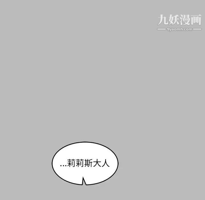 亲爱的你-Liebling！第135话