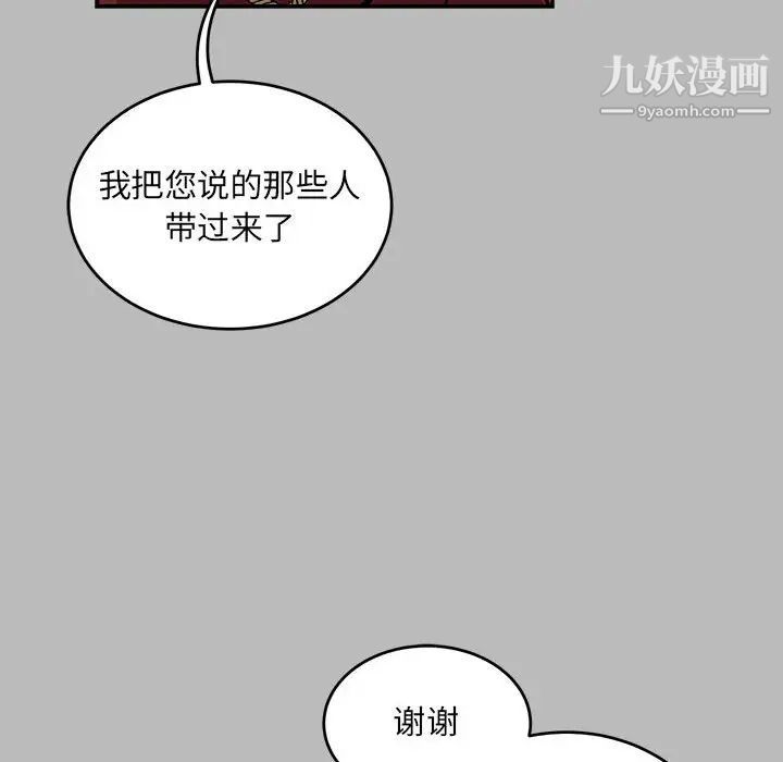 亲爱的你-Liebling！第135话