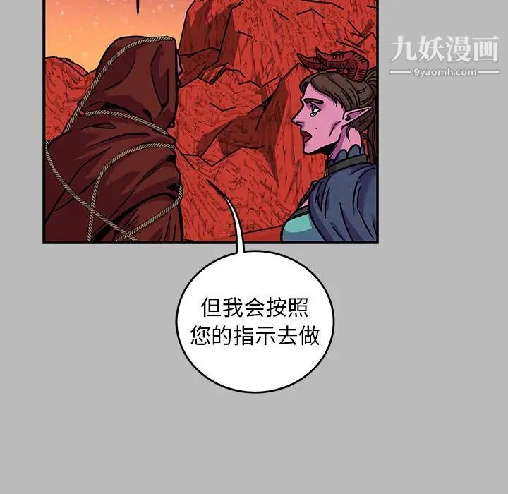 亲爱的你-Liebling！第135话