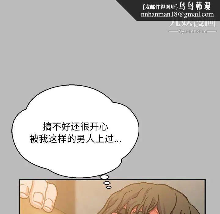 亲爱的你-Liebling！第135话