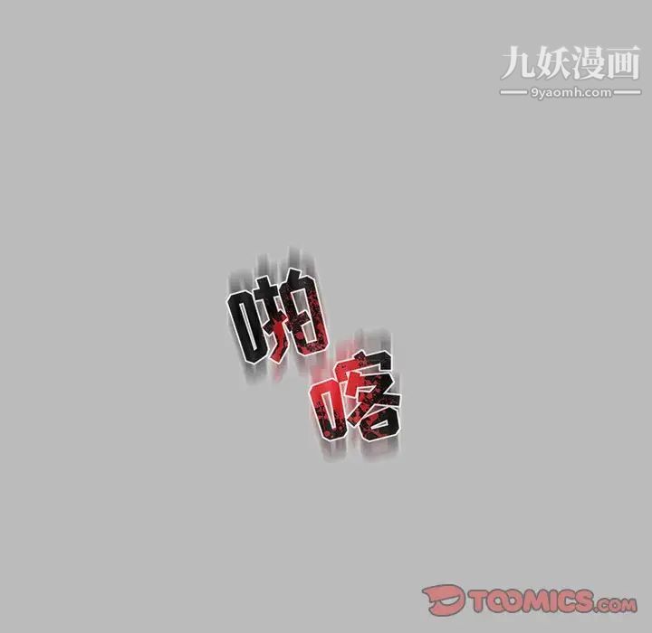 亲爱的你-Liebling！第135话