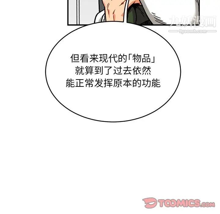 亲爱的你-Liebling！第135话