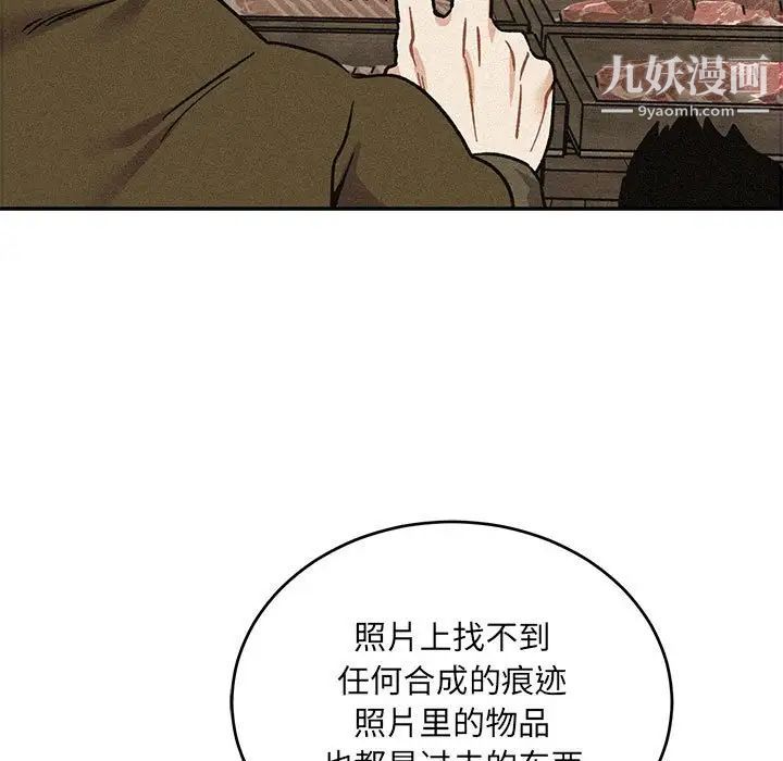 亲爱的你-Liebling！第135话
