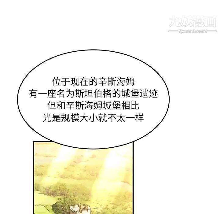 亲爱的你-Liebling！第135话