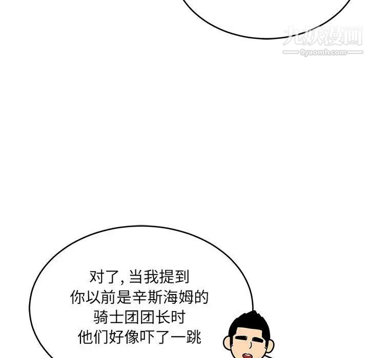 亲爱的你-Liebling！第135话