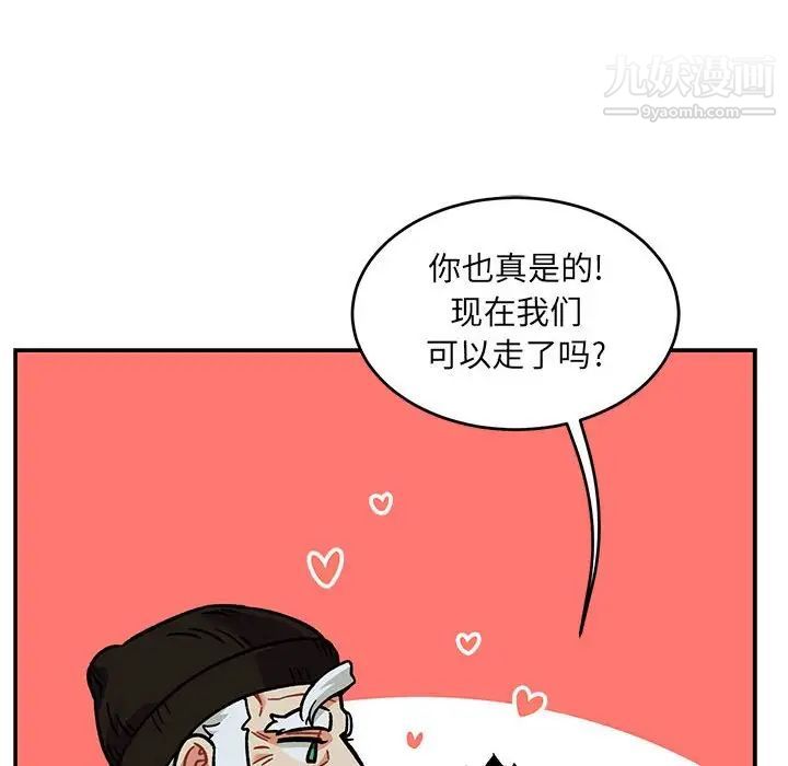 亲爱的你-Liebling！第135话