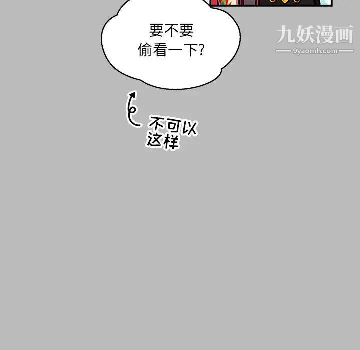 亲爱的你-Liebling！第135话