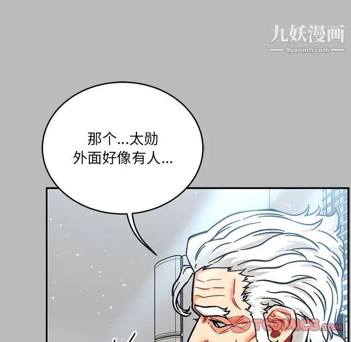亲爱的你-Liebling！第135话
