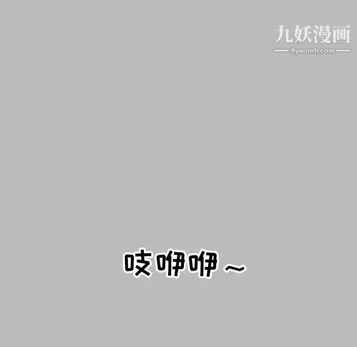 亲爱的你-Liebling！第135话