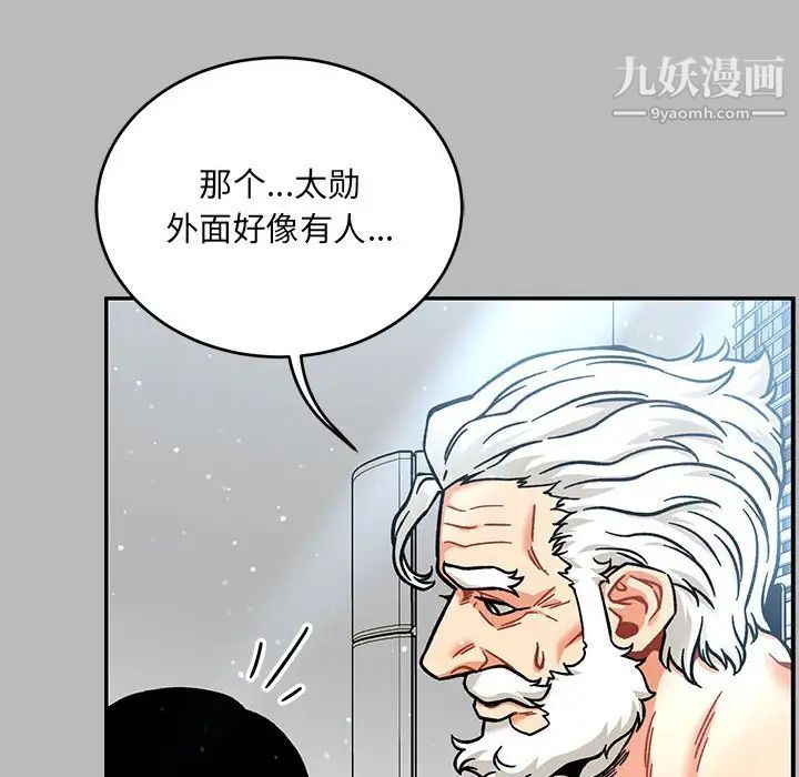 亲爱的你-Liebling！第136话