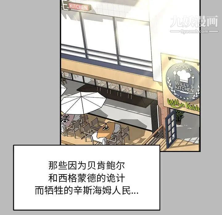 亲爱的你-Liebling！第136话