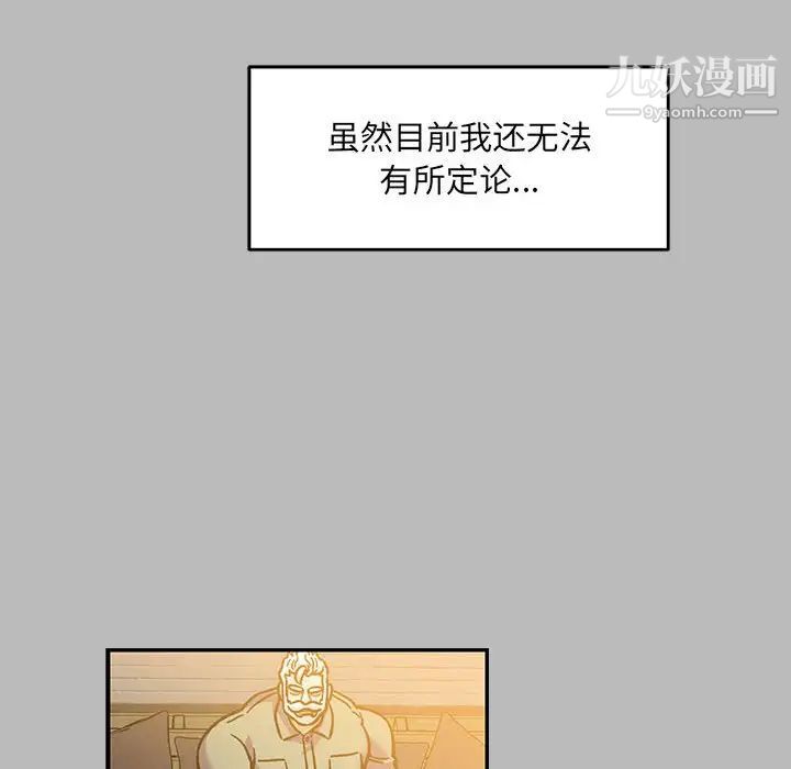 亲爱的你-Liebling！第136话