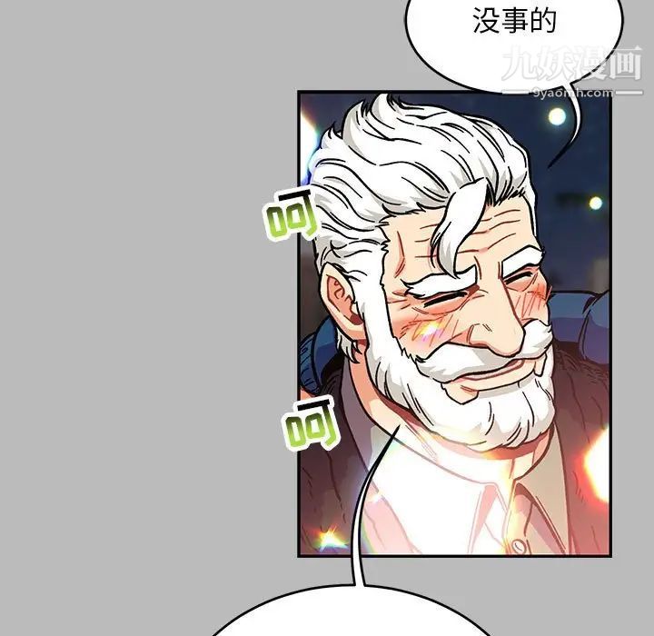 亲爱的你-Liebling！第136话