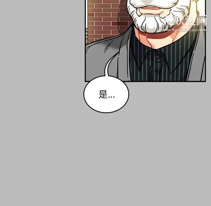 亲爱的你-Liebling！第136话
