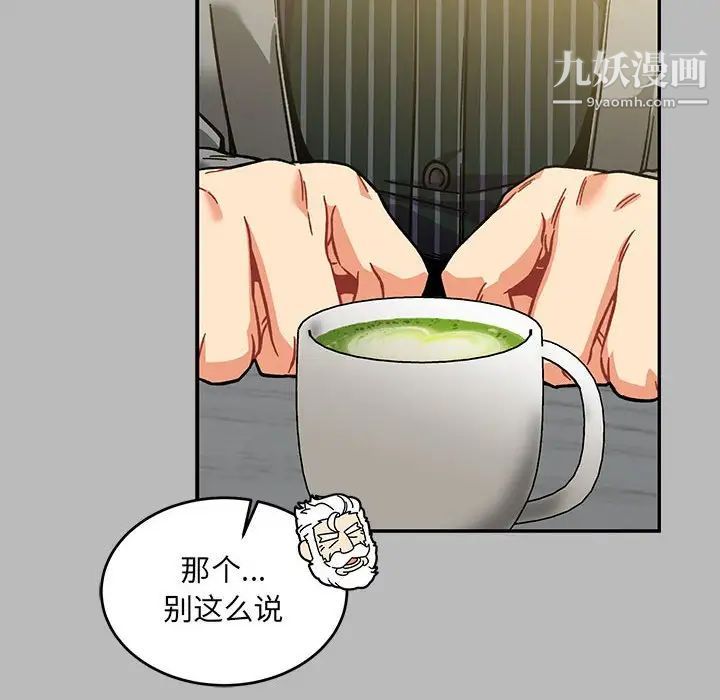 亲爱的你-Liebling！第136话