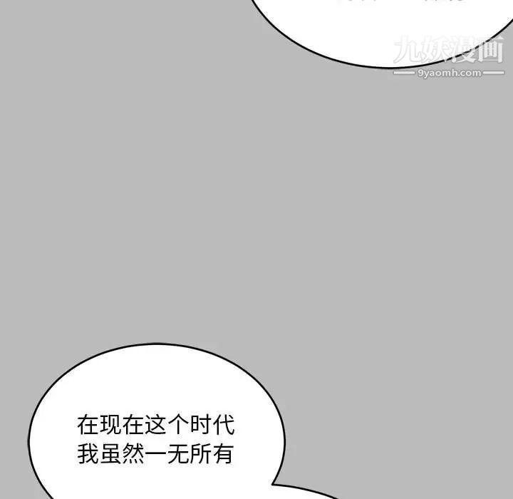 亲爱的你-Liebling！第136话