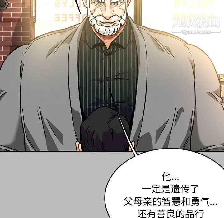 亲爱的你-Liebling！第136话