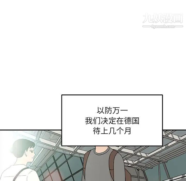 亲爱的你-Liebling！第136话