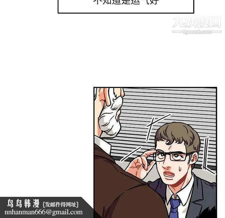 亲爱的你-Liebling！第136话
