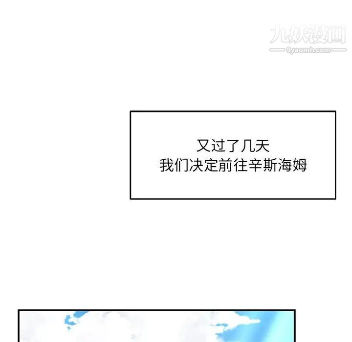 亲爱的你-Liebling！第136话