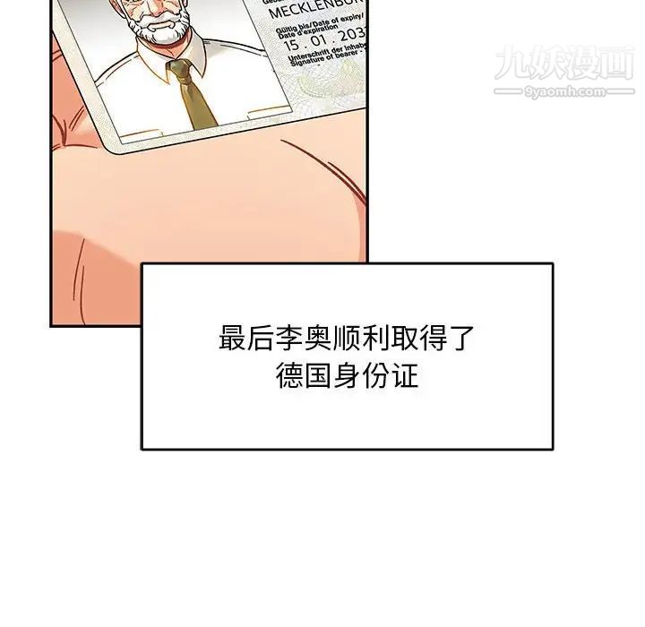 亲爱的你-Liebling！第136话