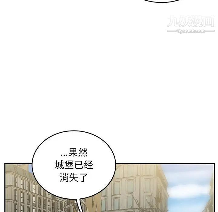 亲爱的你-Liebling！第136话