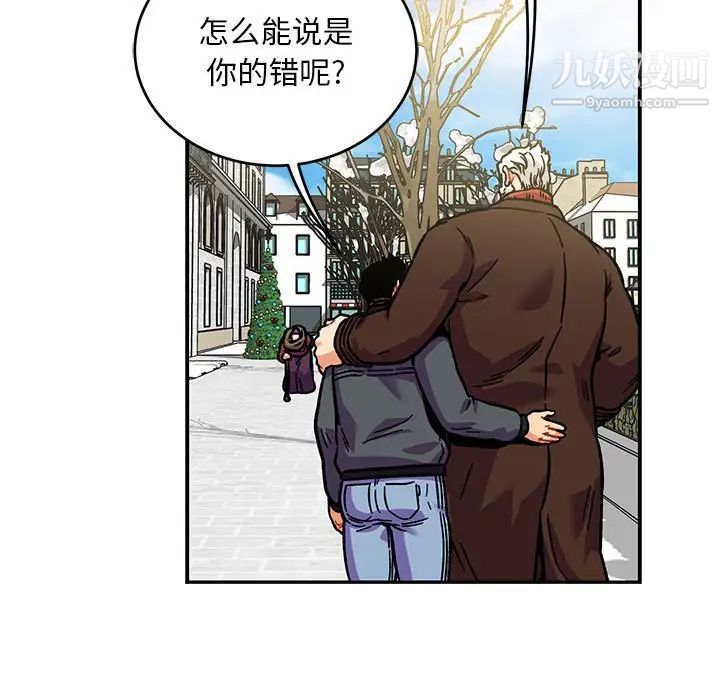 亲爱的你-Liebling！第136话
