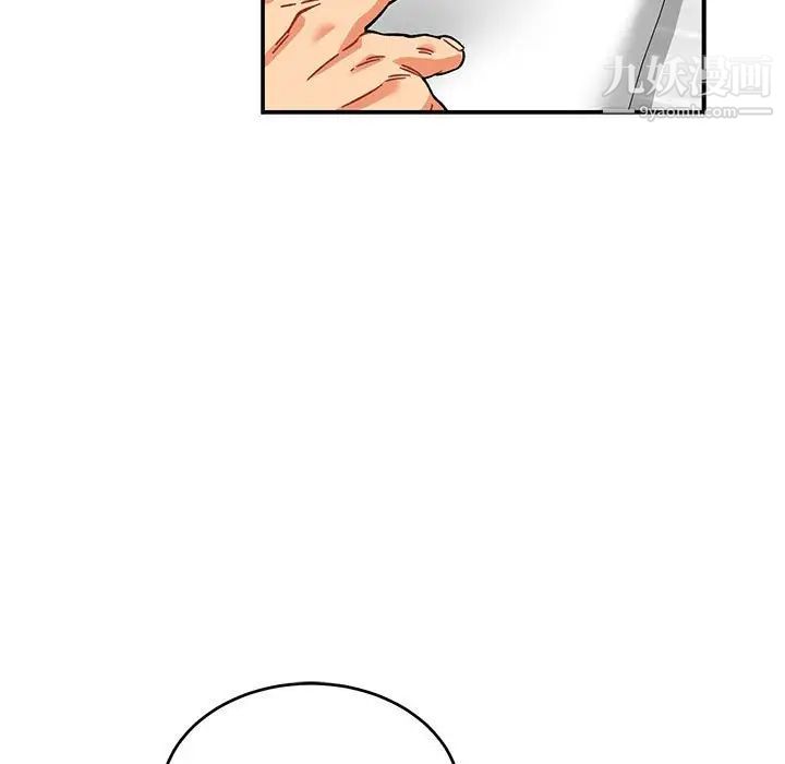 亲爱的你-Liebling！第136话