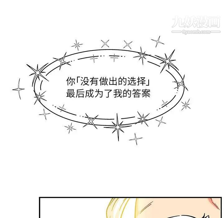 亲爱的你-Liebling！第136话